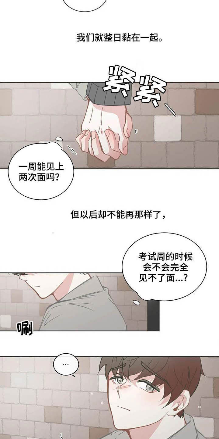 《星和东家》漫画最新章节第182章：烦心事免费下拉式在线观看章节第【6】张图片