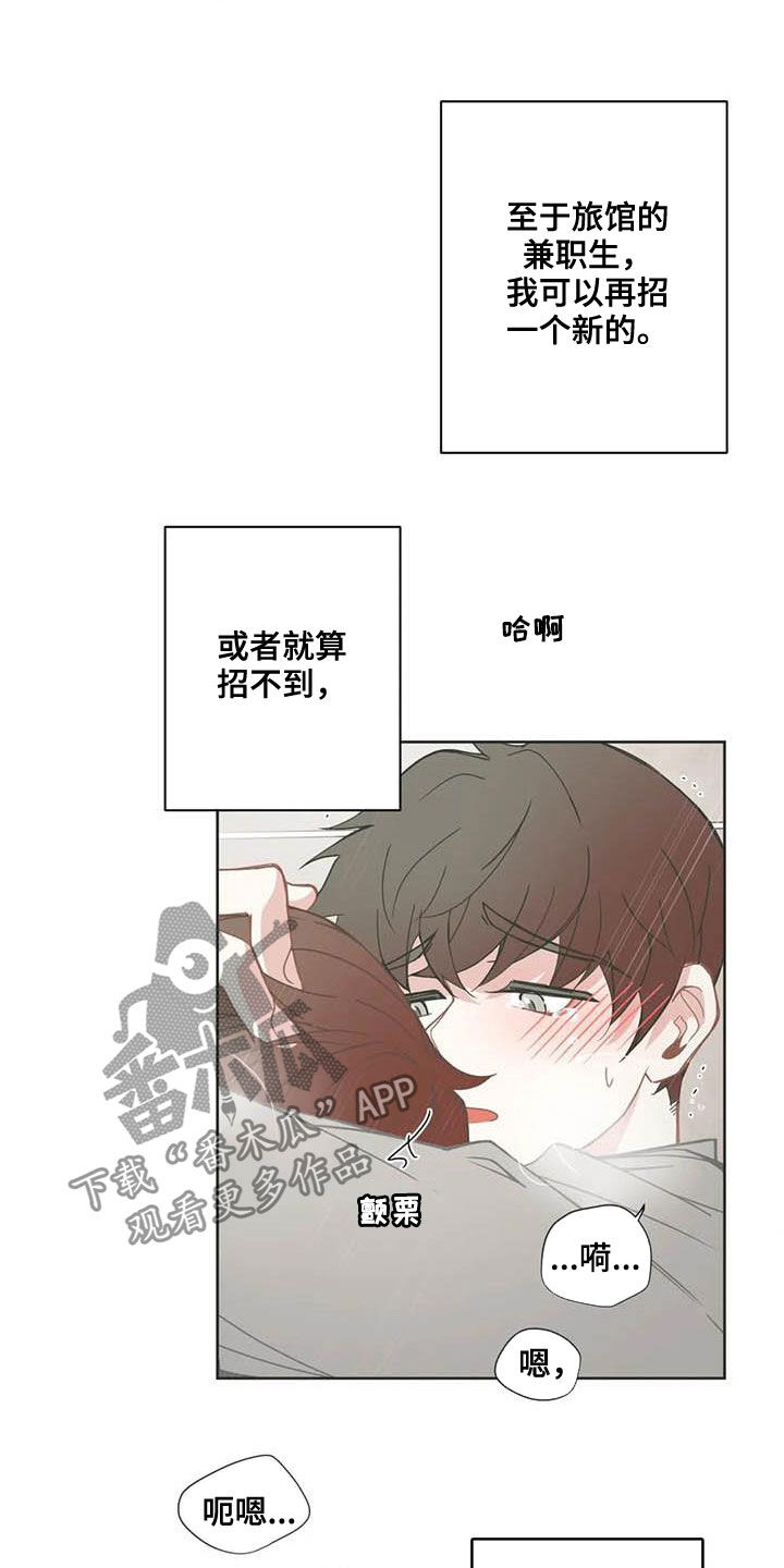 《星和东家》漫画最新章节第182章：烦心事免费下拉式在线观看章节第【17】张图片