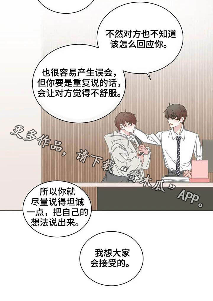 《星和东家》漫画最新章节第183章：新生团建免费下拉式在线观看章节第【1】张图片