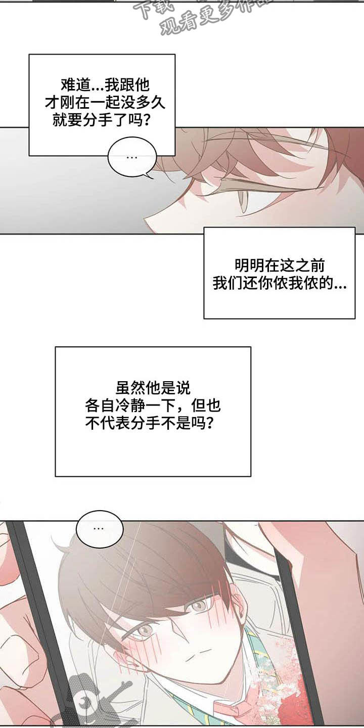 《星和东家》漫画最新章节第184章：联系免费下拉式在线观看章节第【4】张图片