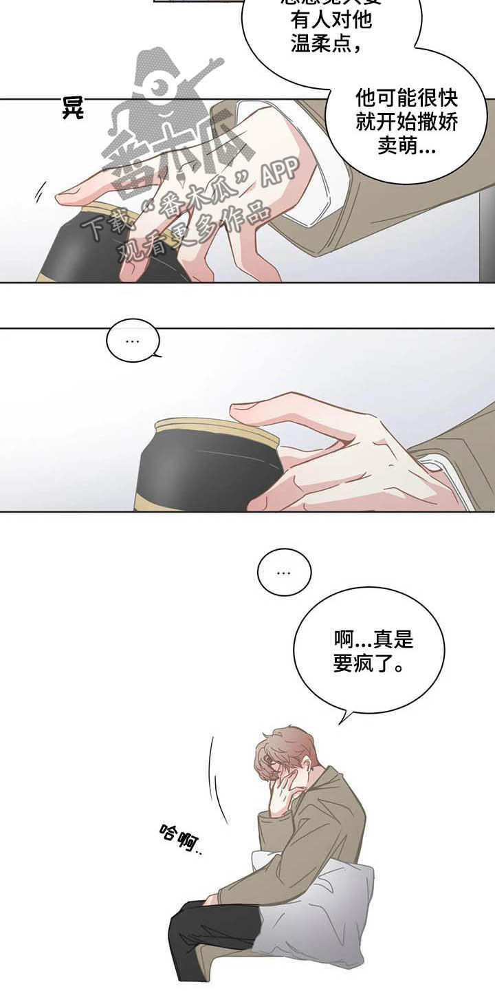 《星和东家》漫画最新章节第184章：联系免费下拉式在线观看章节第【11】张图片