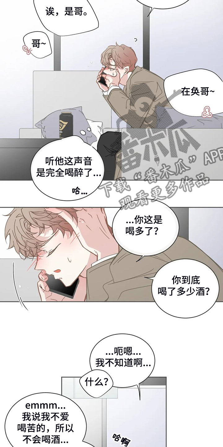 《星和东家》漫画最新章节第185章：还是不明白免费下拉式在线观看章节第【19】张图片