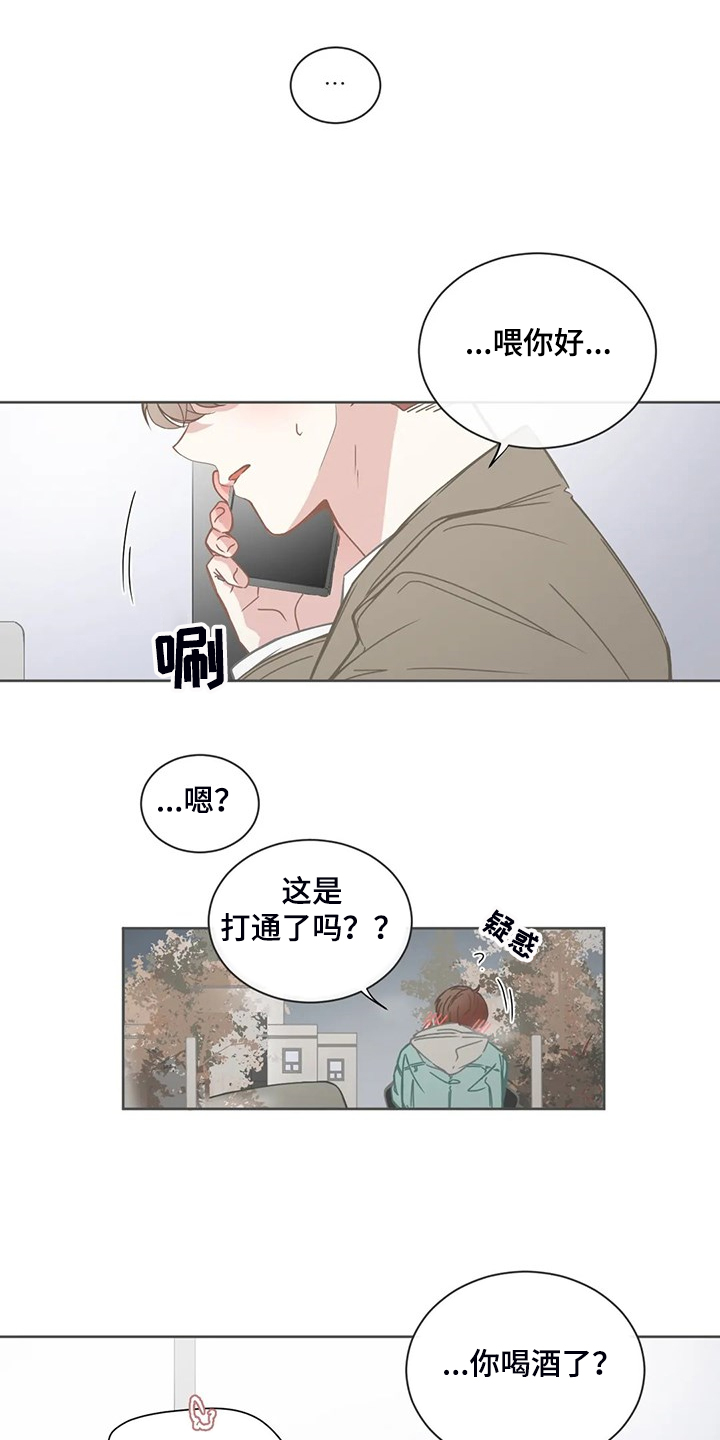 《星和东家》漫画最新章节第185章：还是不明白免费下拉式在线观看章节第【20】张图片