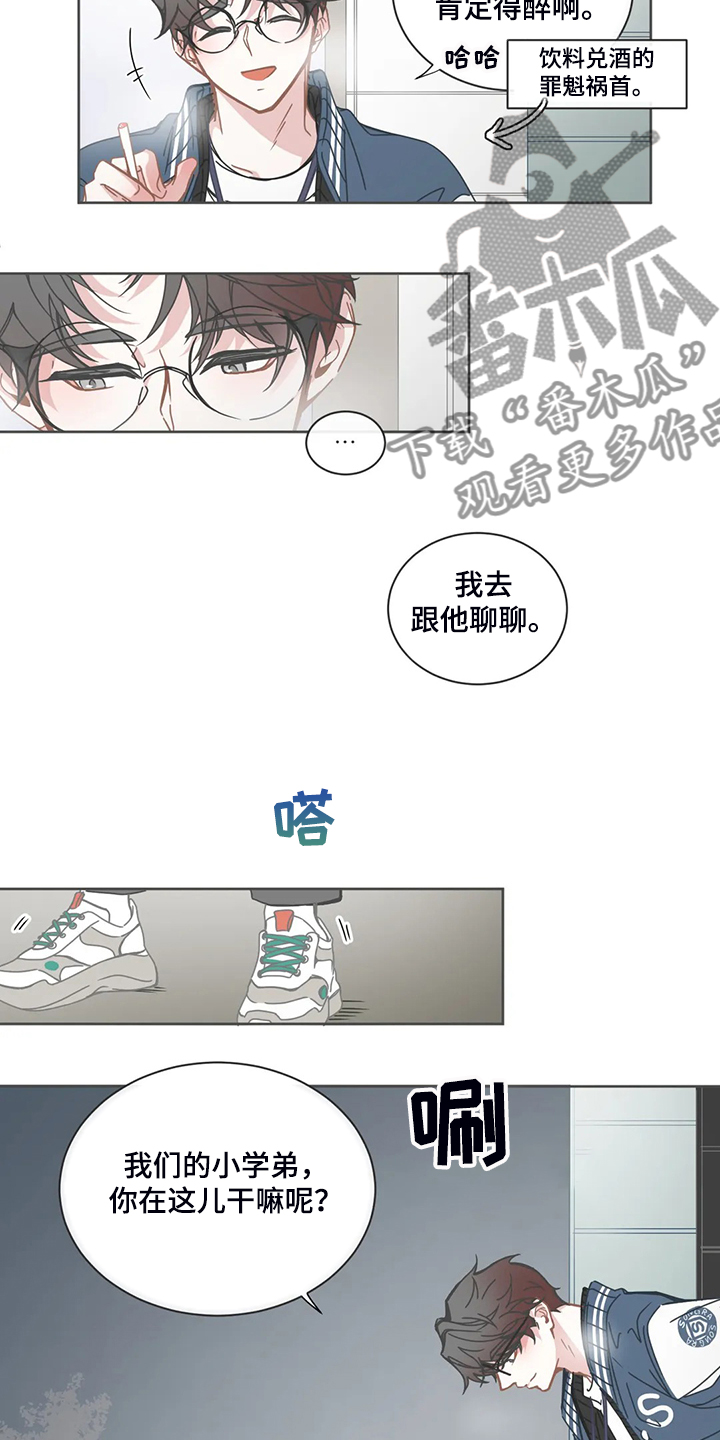 《星和东家》漫画最新章节第185章：还是不明白免费下拉式在线观看章节第【8】张图片