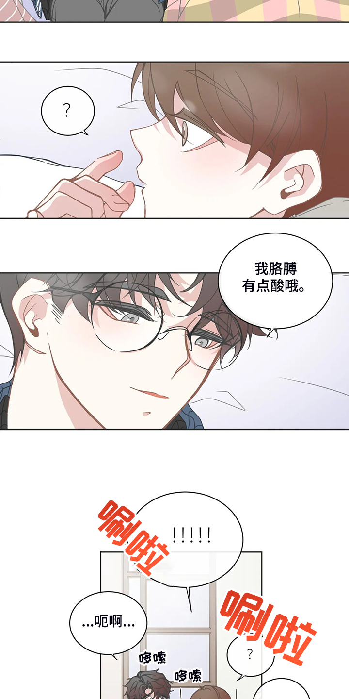 《星和东家》漫画最新章节第186章：什么都不记得免费下拉式在线观看章节第【6】张图片