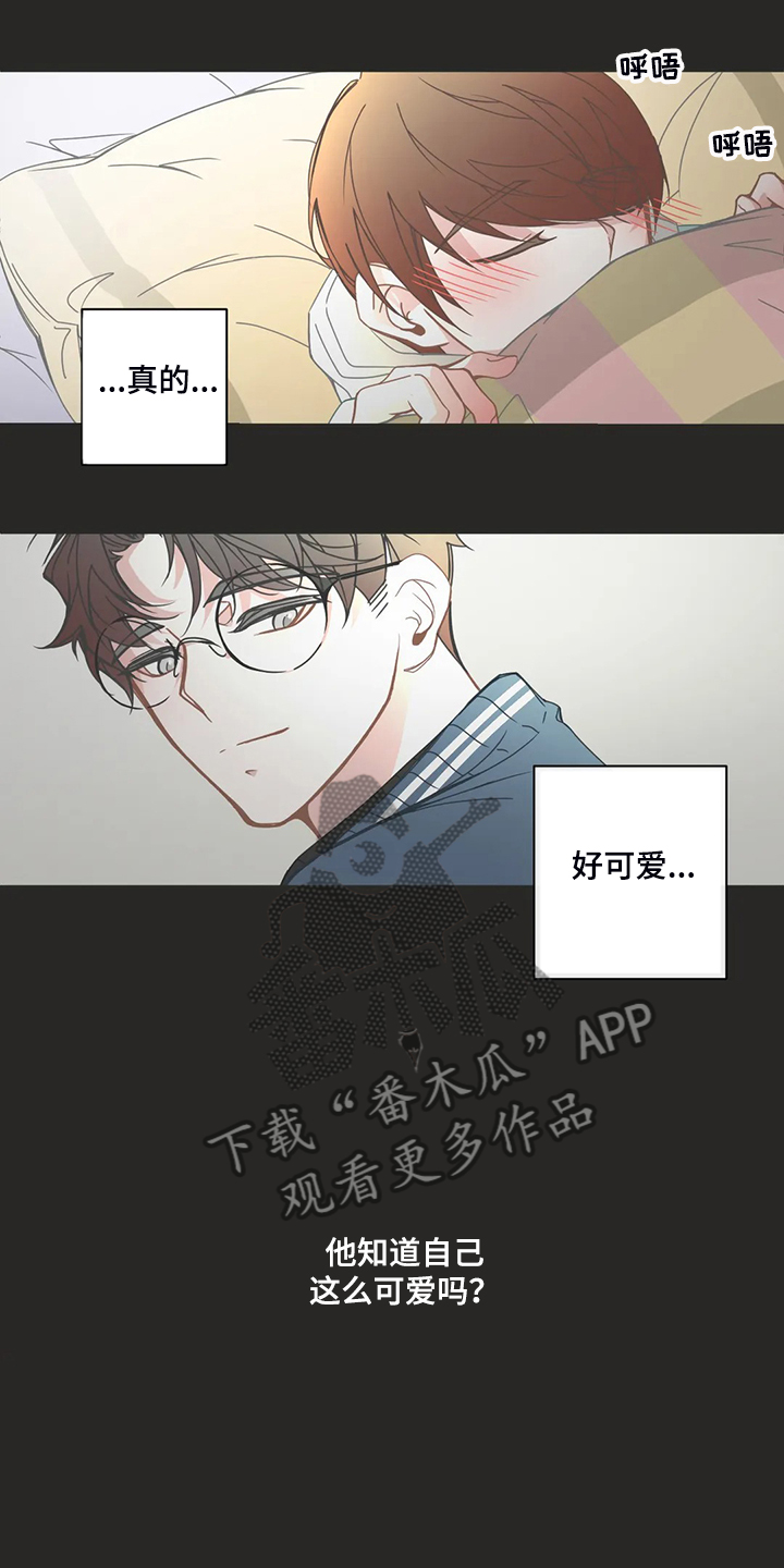 《星和东家》漫画最新章节第188章：偷懒的三人免费下拉式在线观看章节第【7】张图片