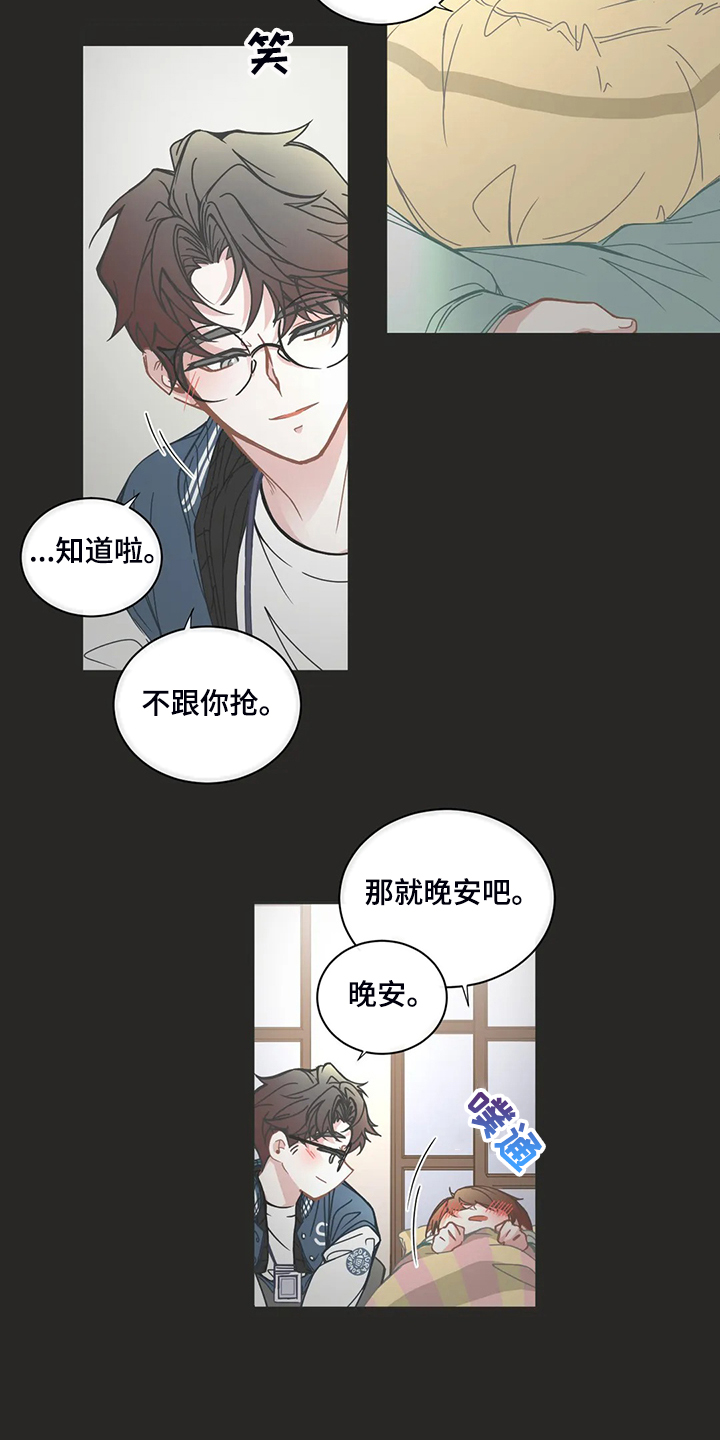 《星和东家》漫画最新章节第188章：偷懒的三人免费下拉式在线观看章节第【8】张图片