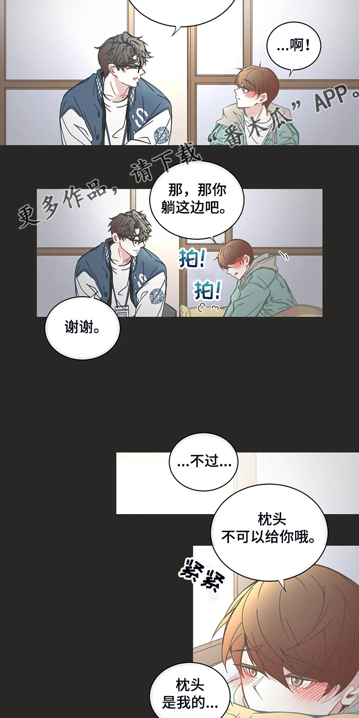 《星和东家》漫画最新章节第188章：偷懒的三人免费下拉式在线观看章节第【9】张图片