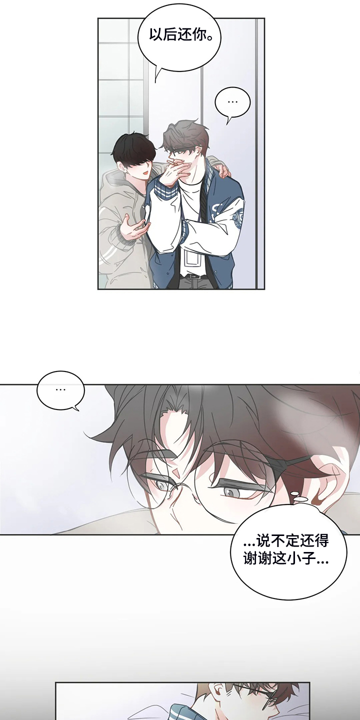 《星和东家》漫画最新章节第189章：什么情况？免费下拉式在线观看章节第【8】张图片