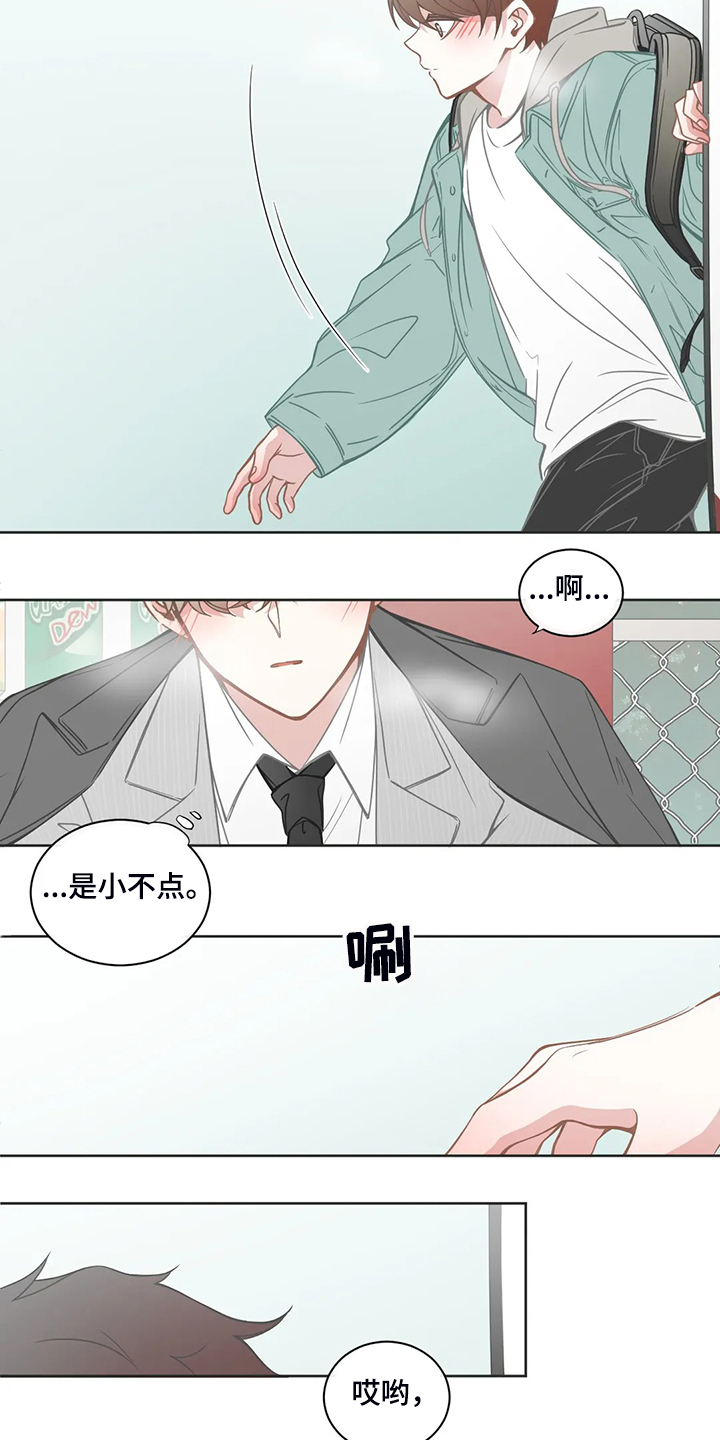 《星和东家》漫画最新章节第191章：哥们见面免费下拉式在线观看章节第【6】张图片