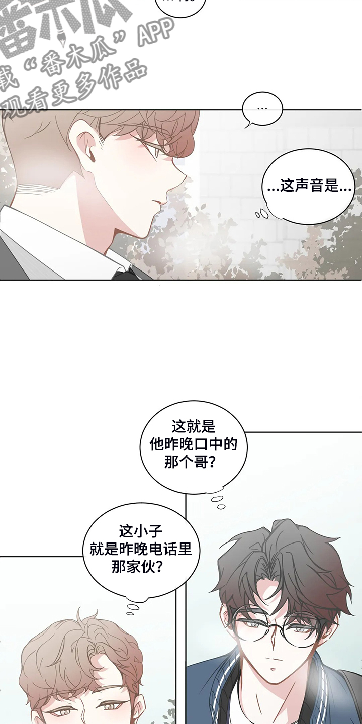 《星和东家》漫画最新章节第191章：哥们见面免费下拉式在线观看章节第【2】张图片