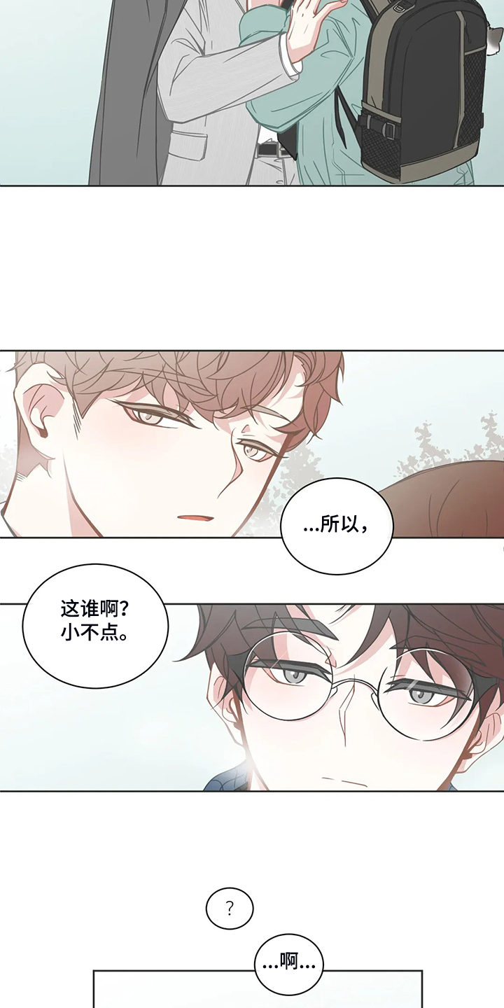 《星和东家》漫画最新章节第192章：他先和我约好免费下拉式在线观看章节第【11】张图片