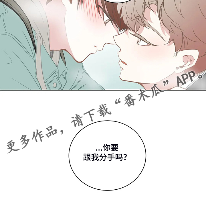 《星和东家》漫画最新章节第193章：你生病了？免费下拉式在线观看章节第【1】张图片