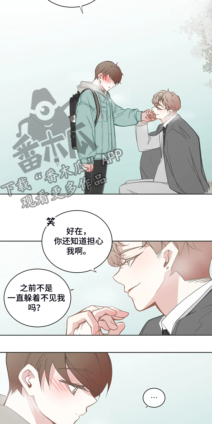 《星和东家》漫画最新章节第193章：你生病了？免费下拉式在线观看章节第【6】张图片