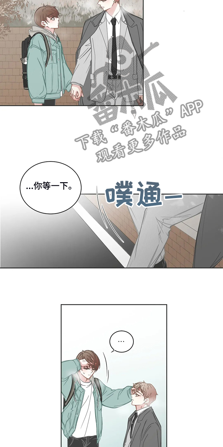 《星和东家》漫画最新章节第193章：你生病了？免费下拉式在线观看章节第【10】张图片