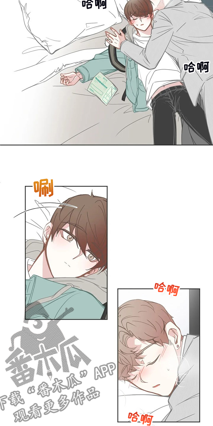 《星和东家》漫画最新章节第194章：你是要分手吗？免费下拉式在线观看章节第【3】张图片