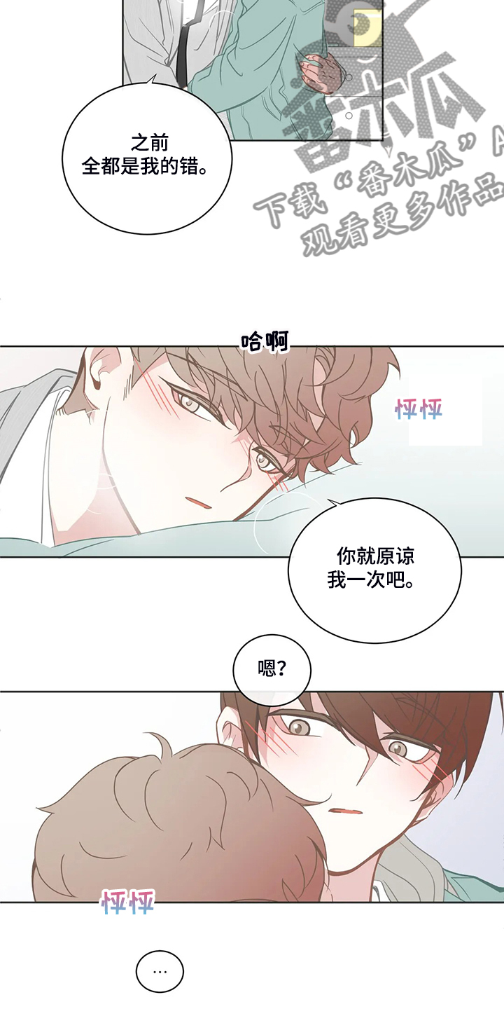 《星和东家》漫画最新章节第196章：小的遵命免费下拉式在线观看章节第【6】张图片