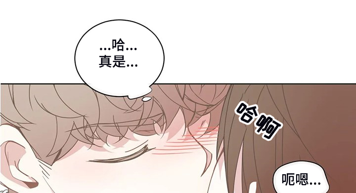 《星和东家》漫画最新章节第196章：小的遵命免费下拉式在线观看章节第【15】张图片