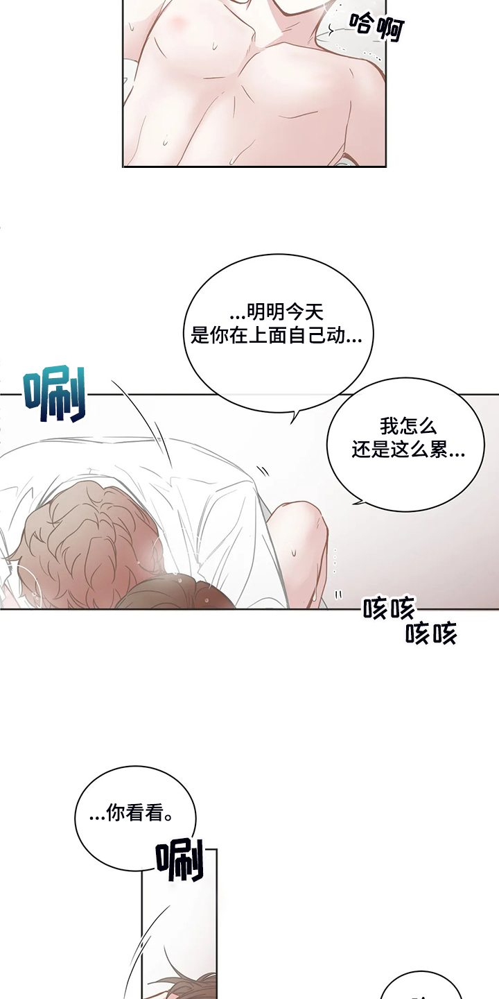 《星和东家》漫画最新章节第198章：乖乖呆在我身边免费下拉式在线观看章节第【4】张图片