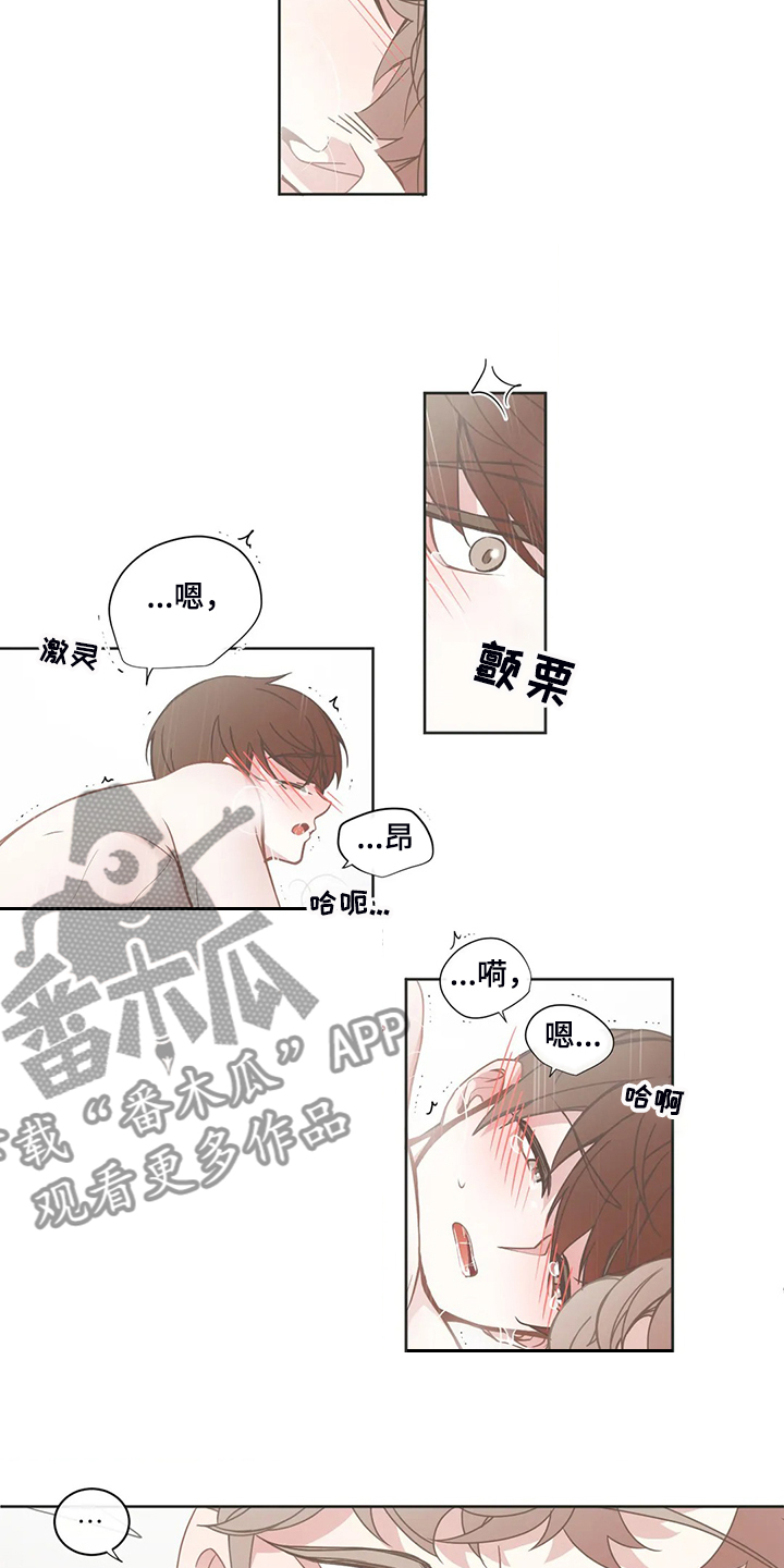 《星和东家》漫画最新章节第198章：乖乖呆在我身边免费下拉式在线观看章节第【8】张图片