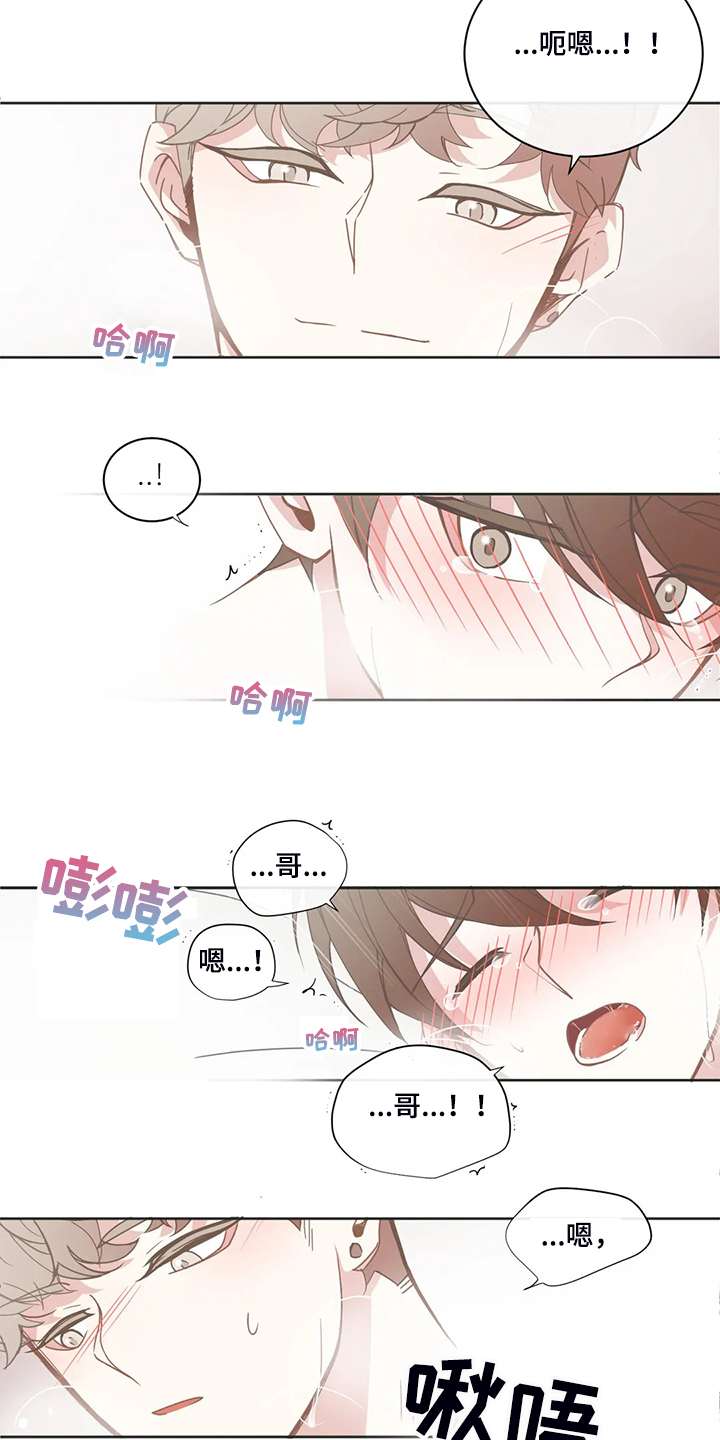 《星和东家》漫画最新章节第198章：乖乖呆在我身边免费下拉式在线观看章节第【6】张图片