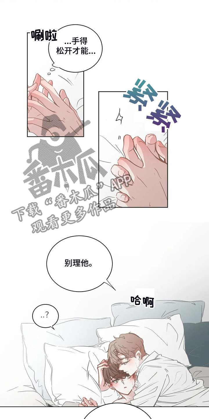 《星和东家》漫画最新章节第199章：为什么回他？免费下拉式在线观看章节第【9】张图片