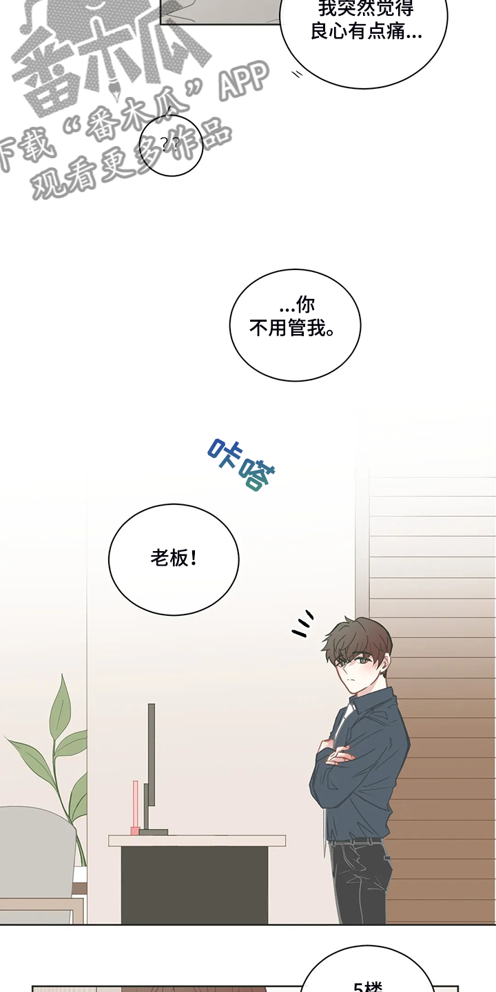 《星和东家》漫画最新章节第199章：为什么回他？免费下拉式在线观看章节第【3】张图片