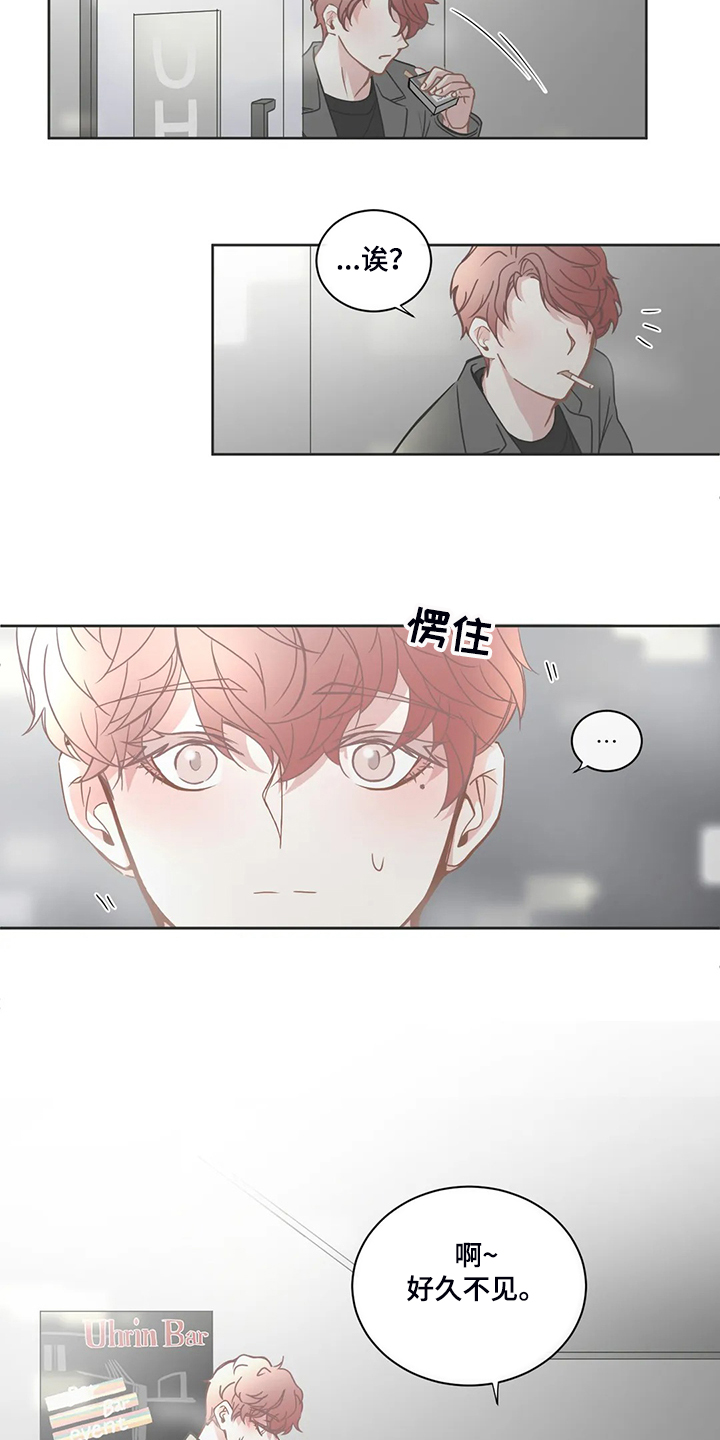 《星和东家》漫画最新章节第200章：期待的约会免费下拉式在线观看章节第【2】张图片