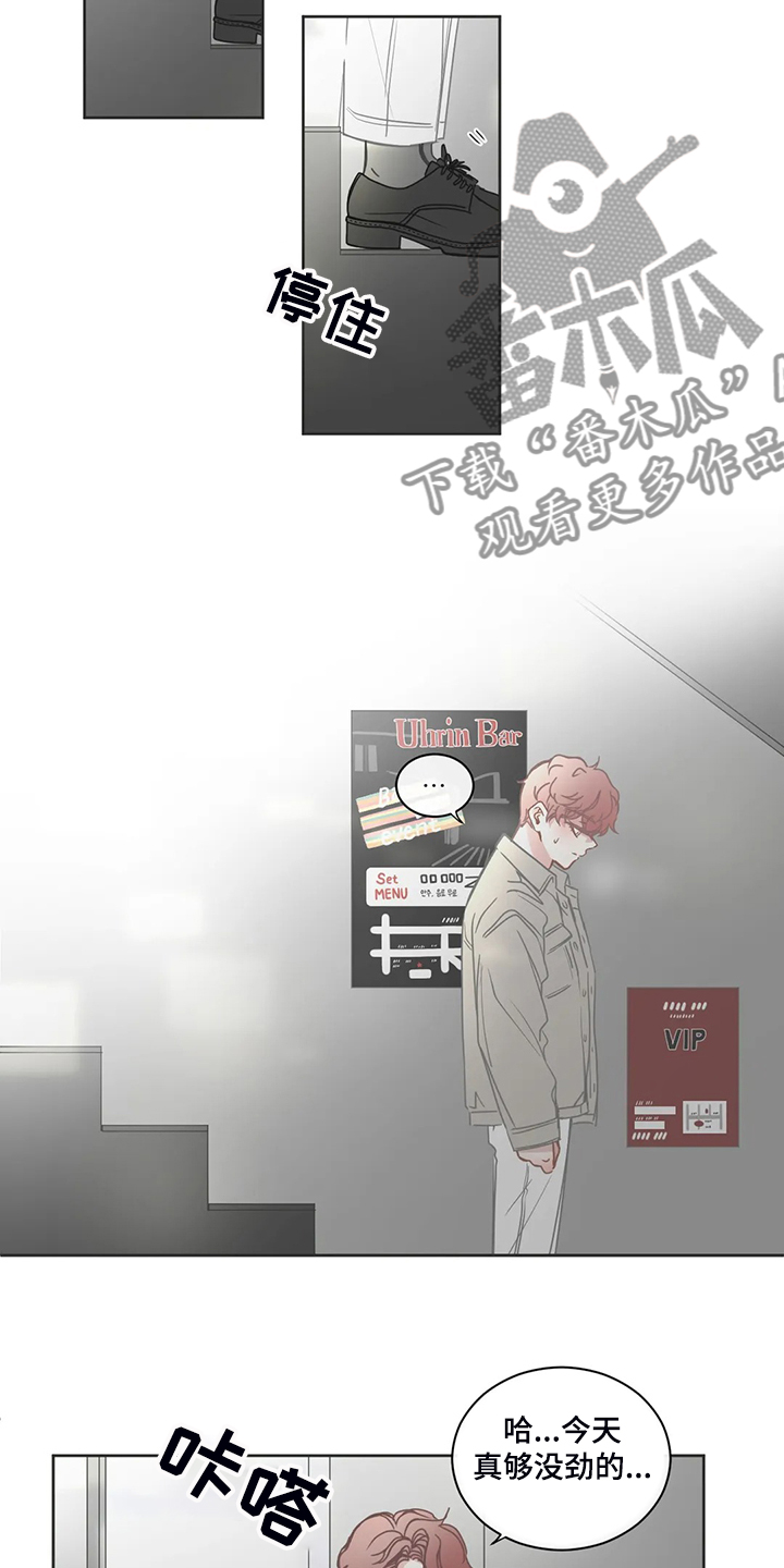 《星和东家》漫画最新章节第200章：期待的约会免费下拉式在线观看章节第【3】张图片