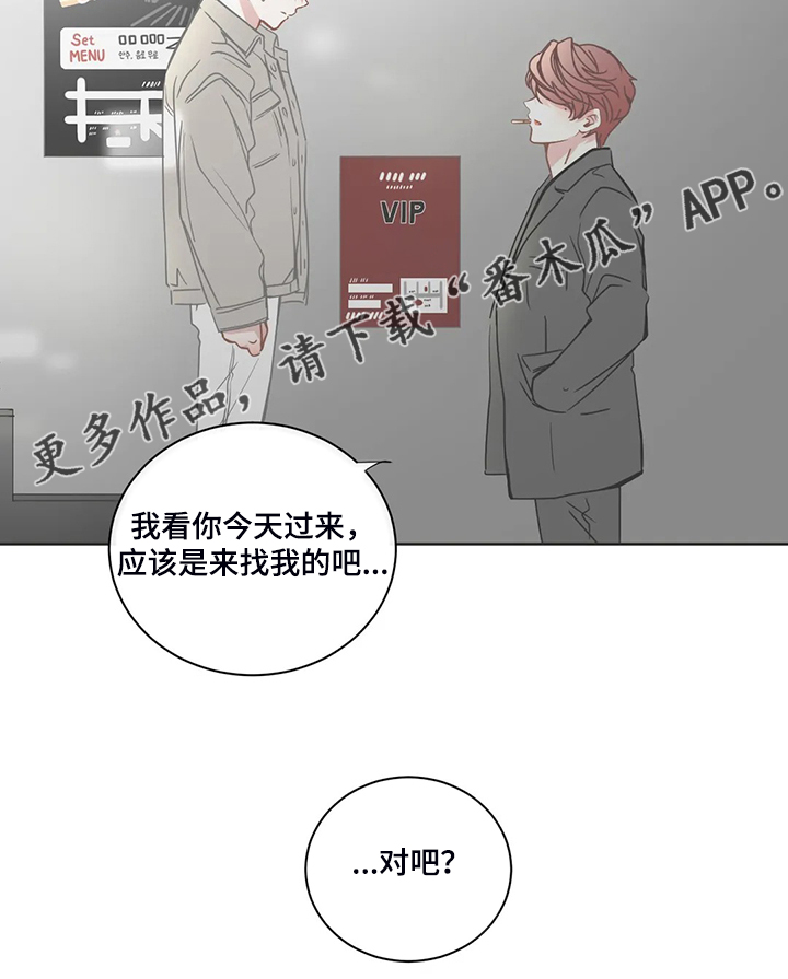 《星和东家》漫画最新章节第200章：期待的约会免费下拉式在线观看章节第【1】张图片