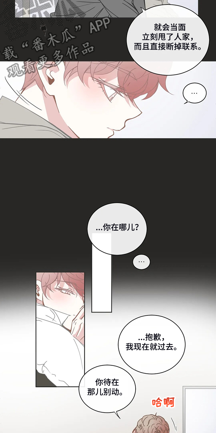 《星和东家》漫画最新章节第203章：证明猜想免费下拉式在线观看章节第【6】张图片