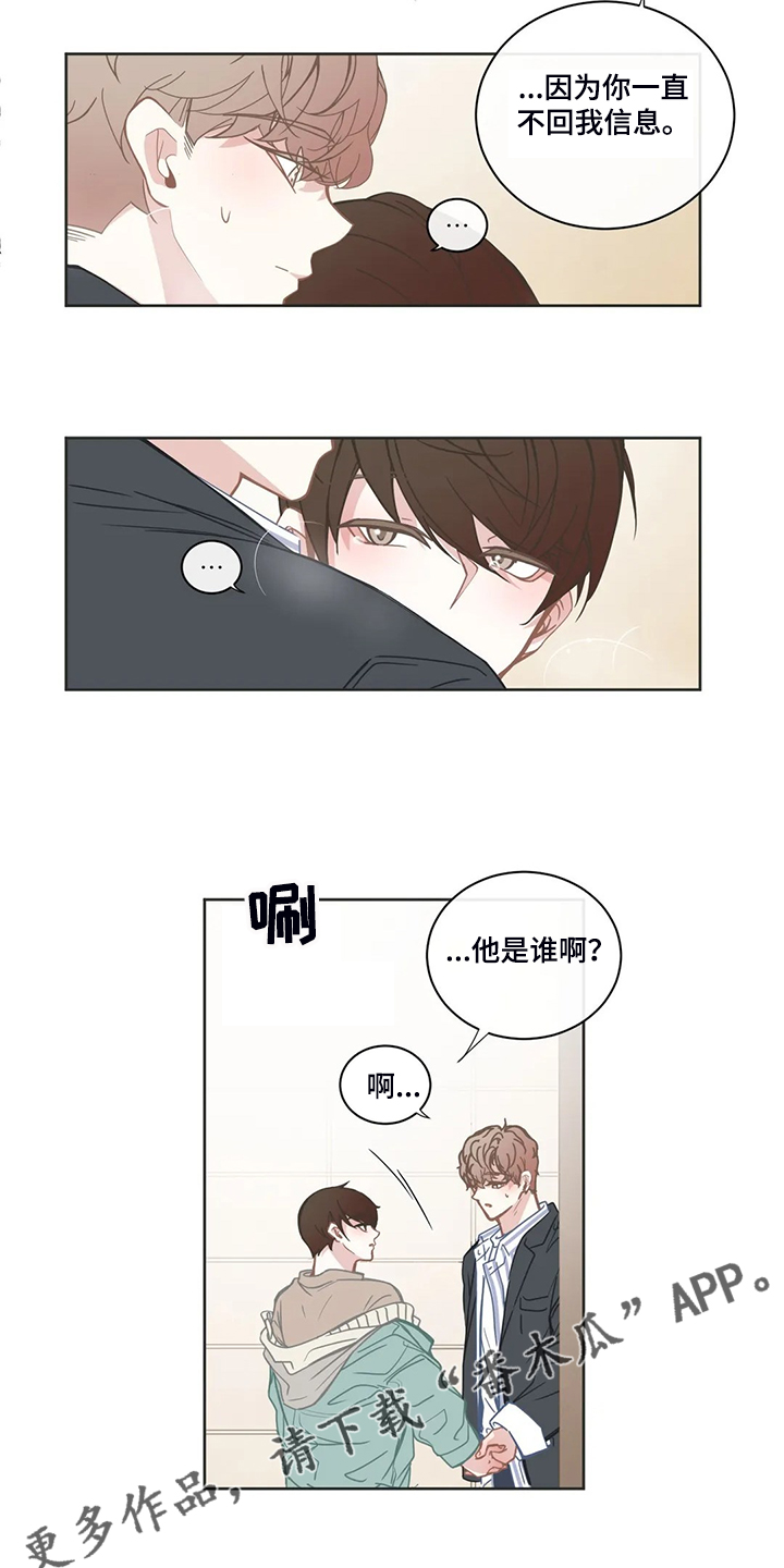 《星和东家》漫画最新章节第203章：证明猜想免费下拉式在线观看章节第【2】张图片