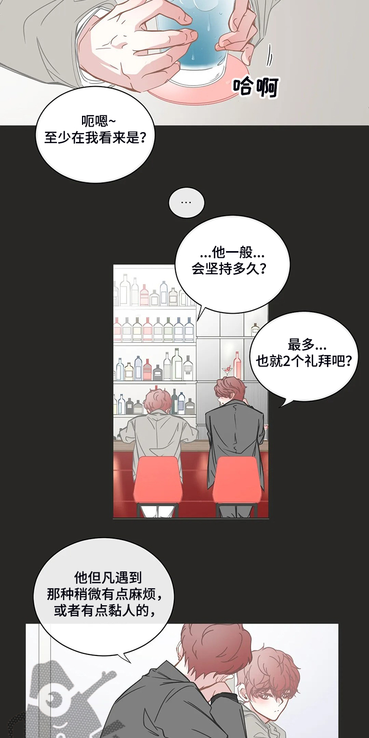 《星和东家》漫画最新章节第203章：证明猜想免费下拉式在线观看章节第【7】张图片