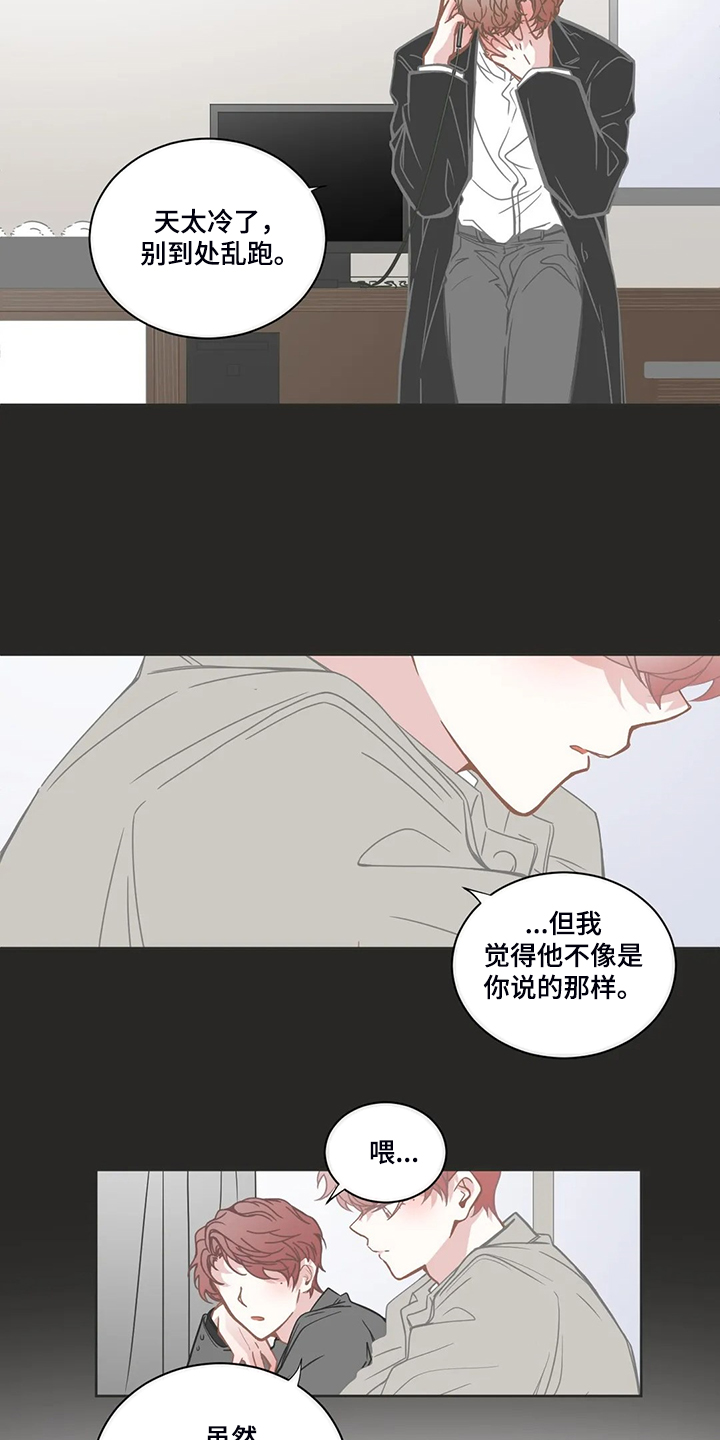 《星和东家》漫画最新章节第203章：证明猜想免费下拉式在线观看章节第【5】张图片