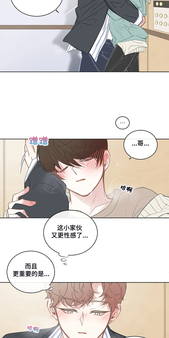 《星和东家》漫画最新章节第203章：证明猜想免费下拉式在线观看章节第【13】张图片