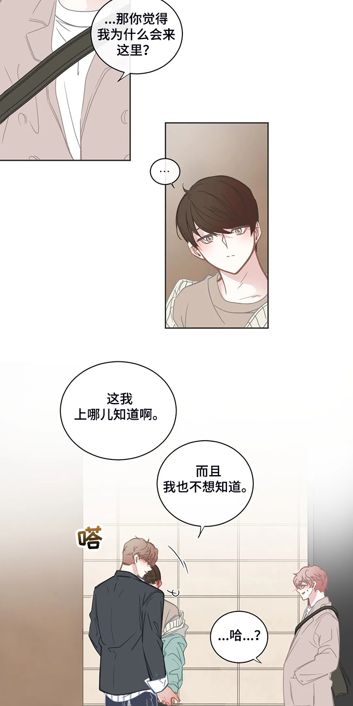 《星和东家》漫画最新章节第204章：我们要继续了免费下拉式在线观看章节第【4】张图片