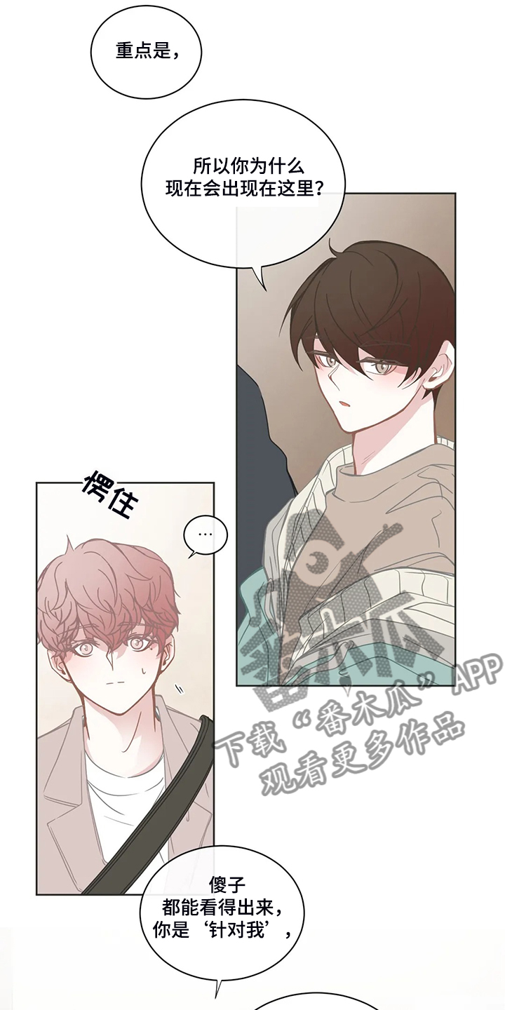 《星和东家》漫画最新章节第204章：我们要继续了免费下拉式在线观看章节第【6】张图片