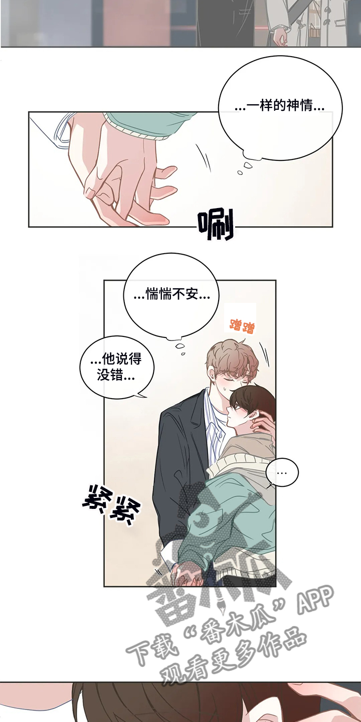 《星和东家》漫画最新章节第204章：我们要继续了免费下拉式在线观看章节第【9】张图片