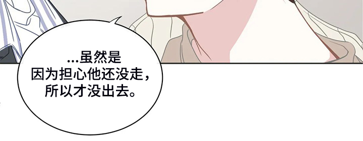 《星和东家》漫画最新章节第205章：心里只有你免费下拉式在线观看章节第【1】张图片