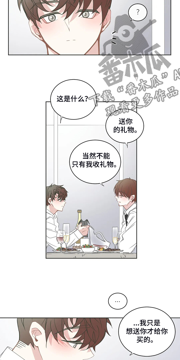 《星和东家》漫画最新章节第210章：怎么舍得分开免费下拉式在线观看章节第【7】张图片