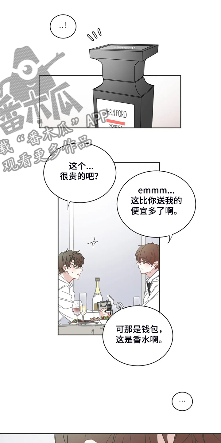 《星和东家》漫画最新章节第210章：怎么舍得分开免费下拉式在线观看章节第【5】张图片