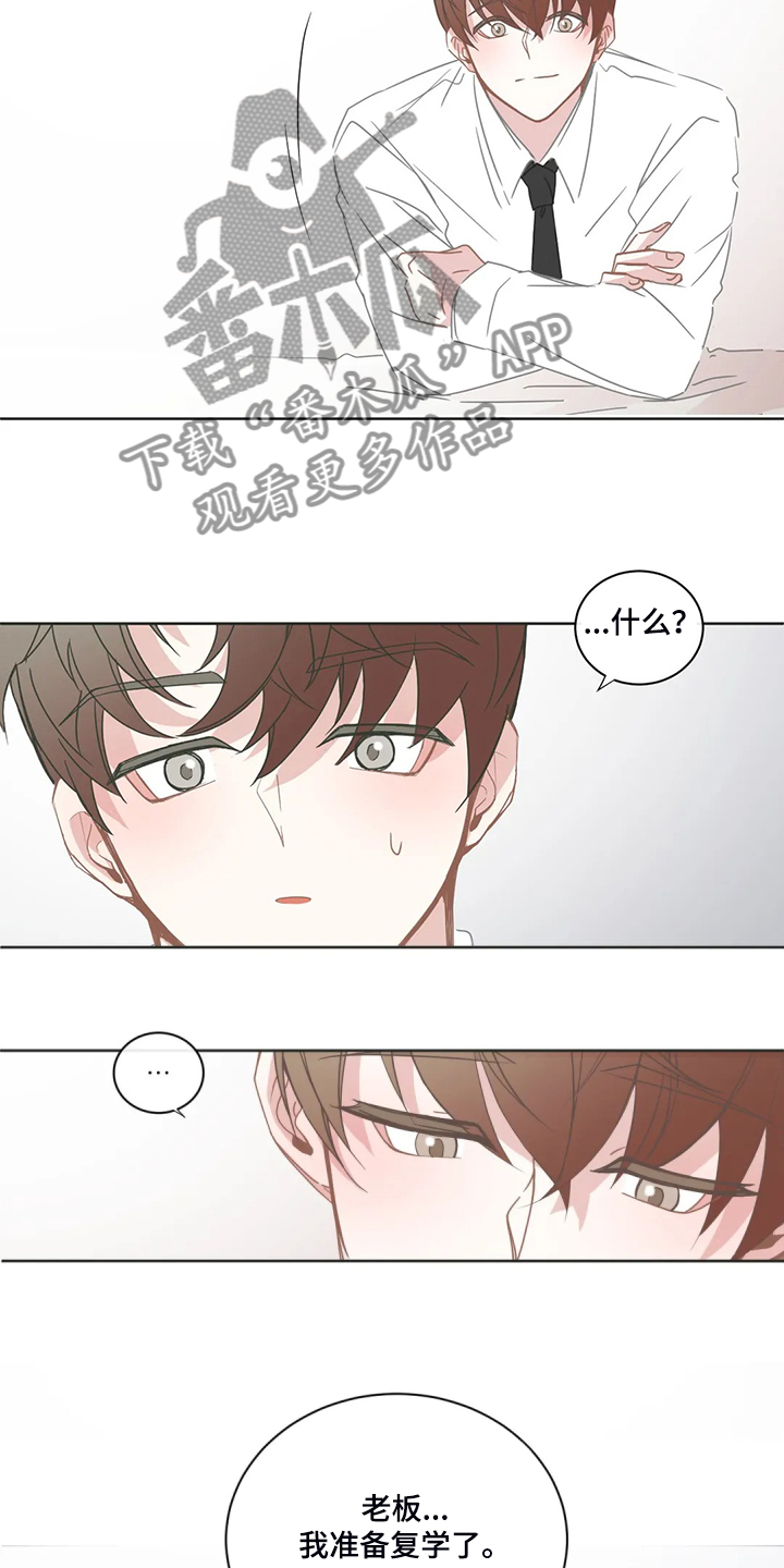 《星和东家》漫画最新章节第210章：怎么舍得分开免费下拉式在线观看章节第【2】张图片