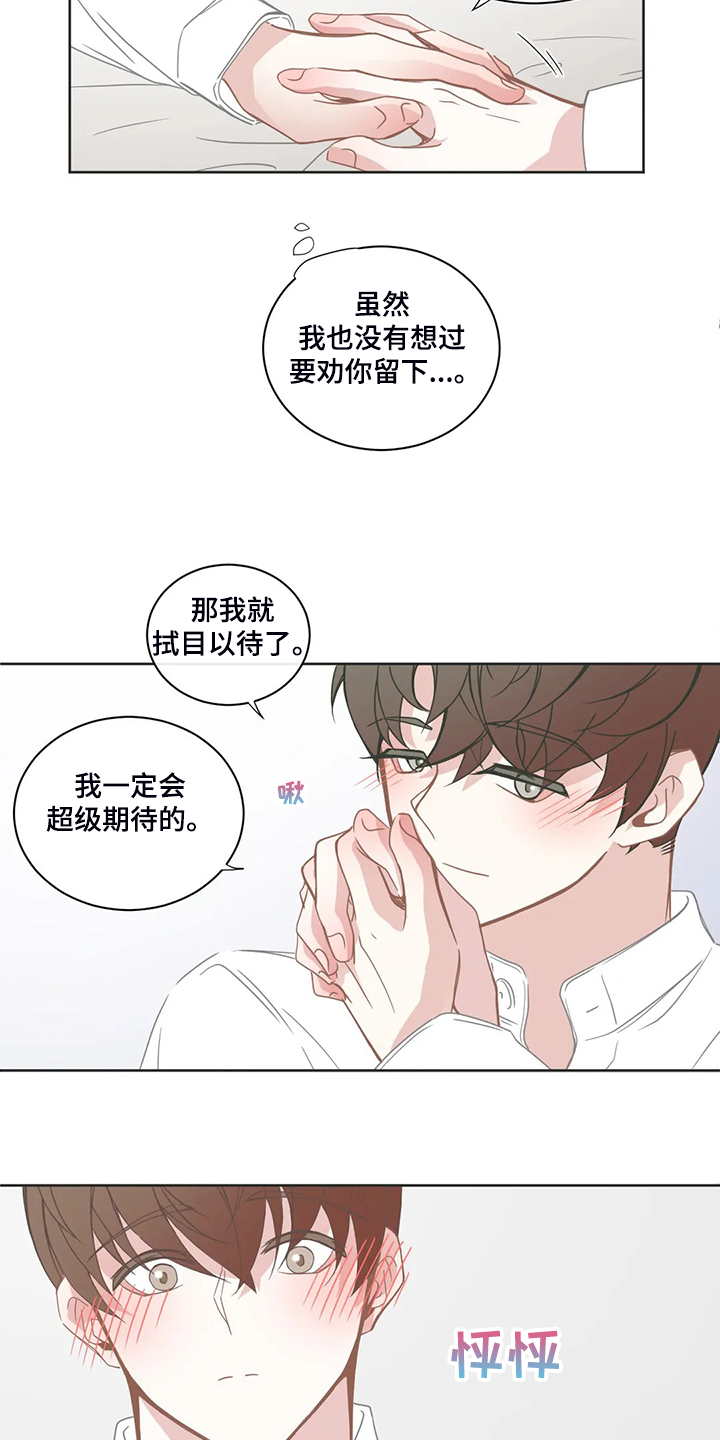 《星和东家》漫画最新章节第212章：让我也承担免费下拉式在线观看章节第【11】张图片