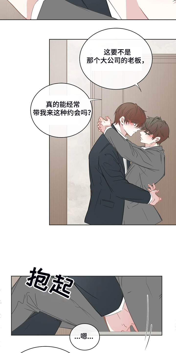 《星和东家》漫画最新章节第212章：让我也承担免费下拉式在线观看章节第【6】张图片