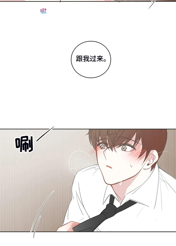 《星和东家》漫画最新章节第213章：迫不及待免费下拉式在线观看章节第【11】张图片