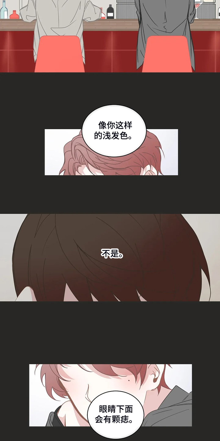 《星和东家》漫画最新章节第215章：忘掉我了吗免费下拉式在线观看章节第【6】张图片