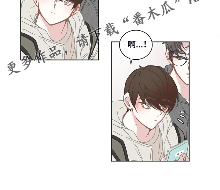 《星和东家》漫画最新章节第220章：同样的话免费下拉式在线观看章节第【1】张图片