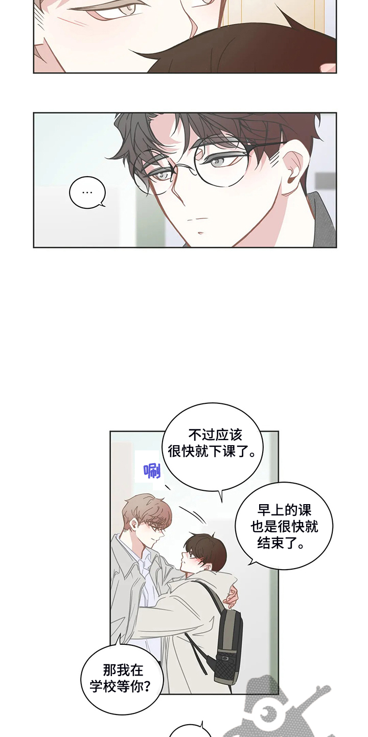 《星和东家》漫画最新章节第221章：挑事免费下拉式在线观看章节第【5】张图片