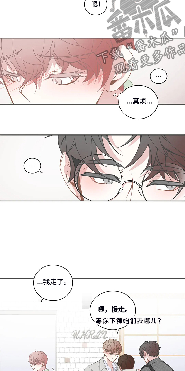 《星和东家》漫画最新章节第221章：挑事免费下拉式在线观看章节第【4】张图片