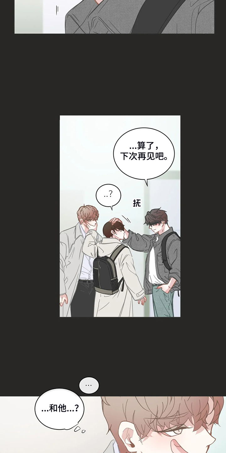 《星和东家》漫画最新章节第223章：怎么忍住了免费下拉式在线观看章节第【4】张图片